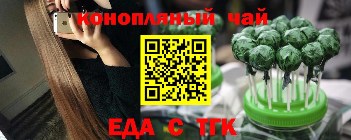 Cannafood конопля Нягань