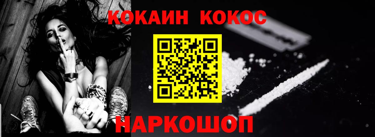 Cocaine 99%  Кокаин 99%  Нягань  Вход с VPN 