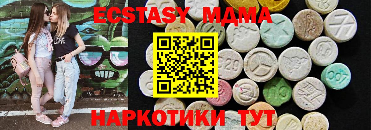 Ecstasy XTC  МЕГА маркетплейс  Нягань  Вход с VPN 