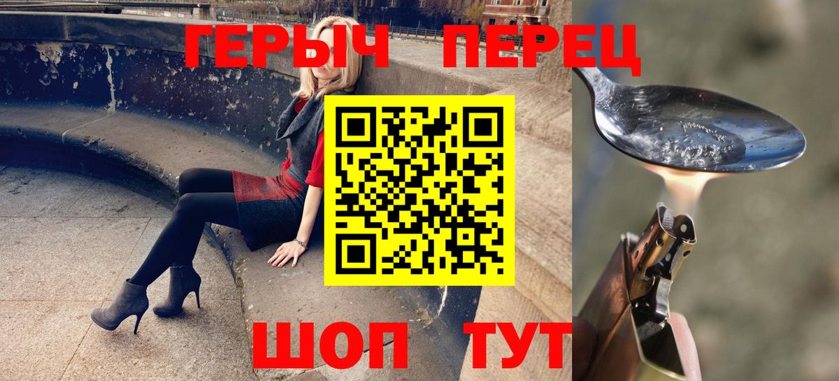 ГЕРОИН  Вход с VPN  Нягань  Героин гречка 