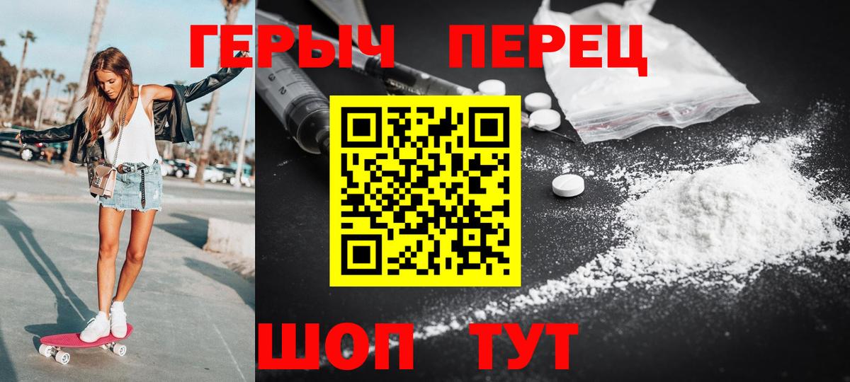 ГЕРОИН белый Нягань