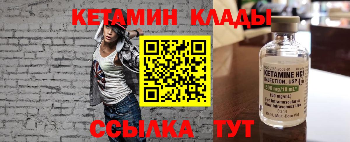 Нягань  Кетамин ketamine  КЕТАМИН ketamine  Вход с VPN 