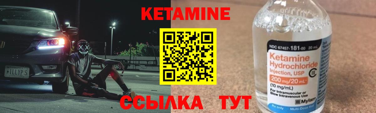КЕТАМИН ketamine Нягань