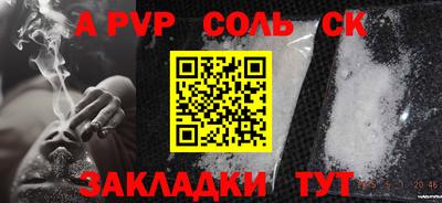 a pvp Севастополь