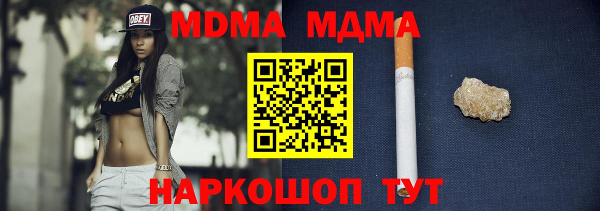 Нягань  МДМА crystal  MDMA VHQ  Вход с VPN 