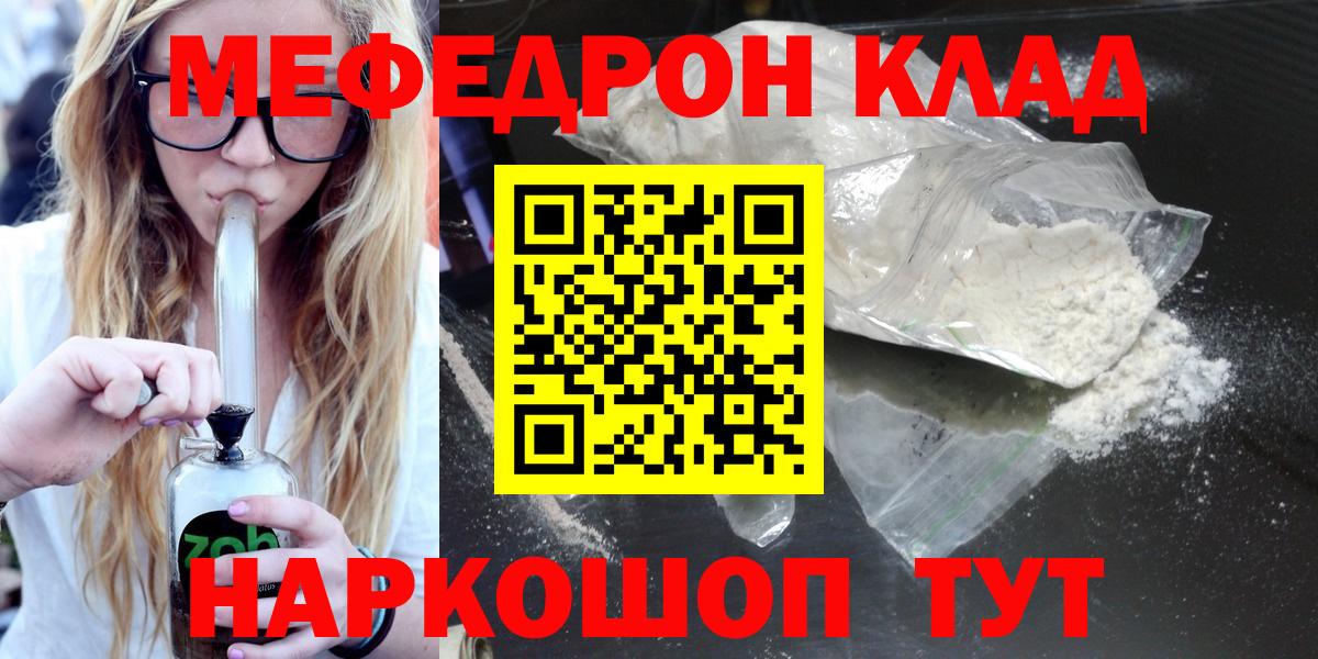 МЕФ кристаллы Нягань