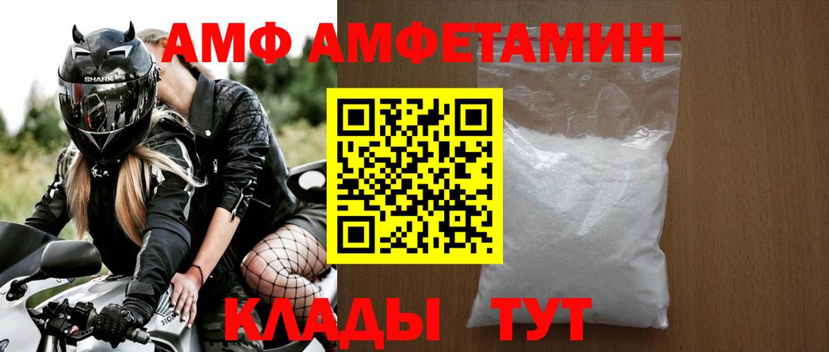 Первитин Methamphetamine  Вход с VPN  Первитин Methamphetamine  Нягань 