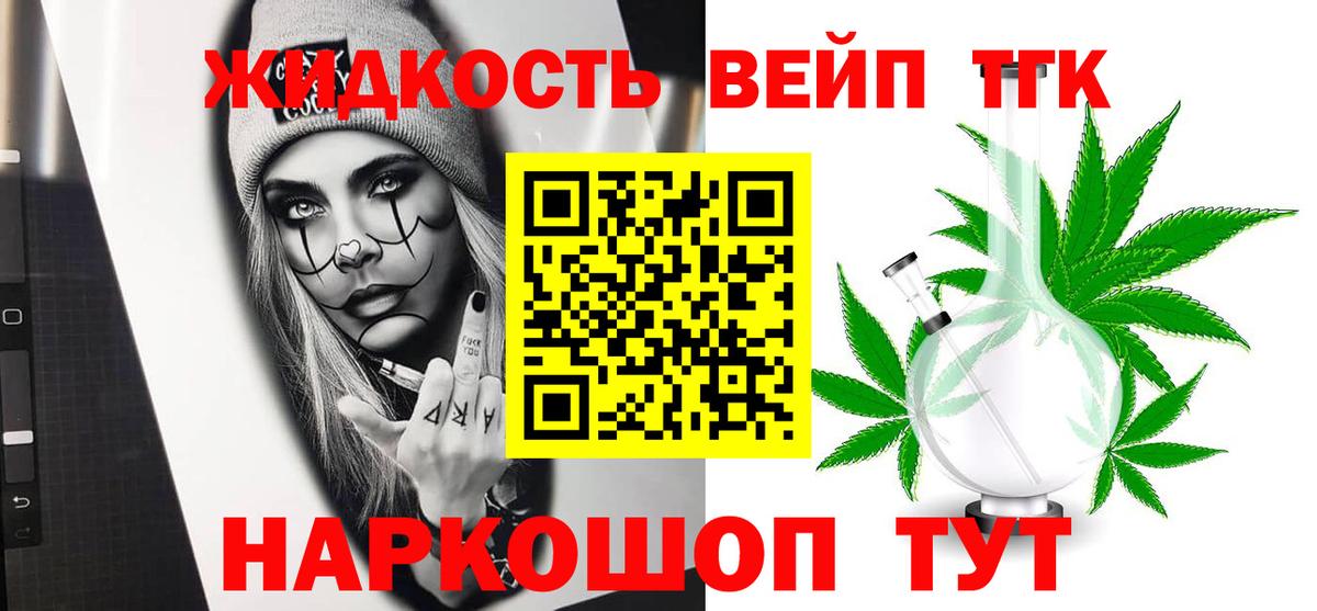 Дистиллят ТГК вейп с тгк Нягань