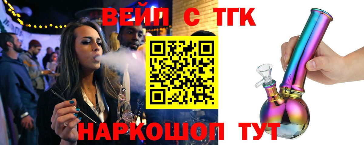 Дистиллят ТГК вейп с тгк  Дистиллят ТГК THC oil  Нягань  сколько стоит  Вход с VPN 